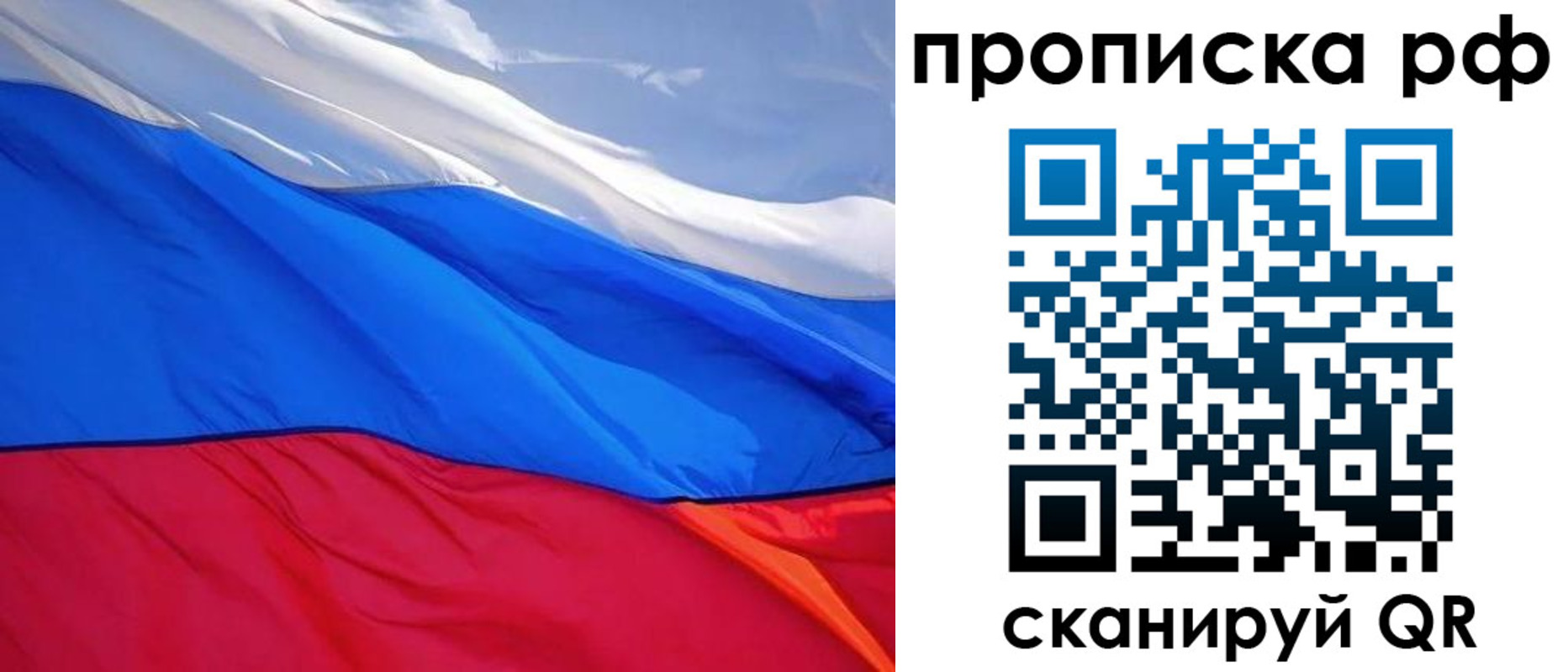 прописка для военкомата в Шахунье