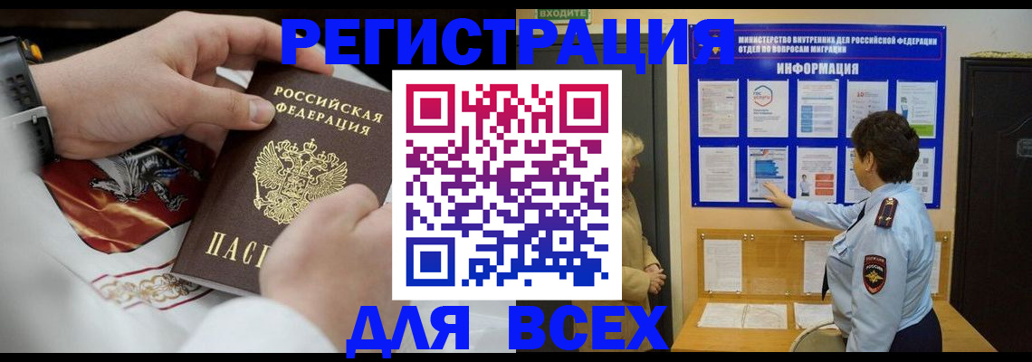 регистрация в Шахунье