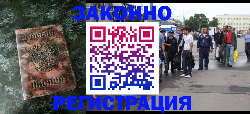 временная регистрация адрес в Шахунье