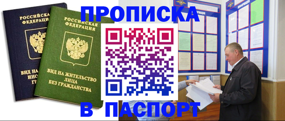 временная регистрация адрес в Шахунье