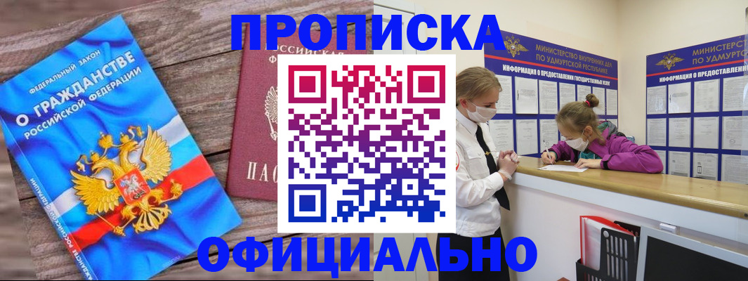 миграционный учет в Шахунье