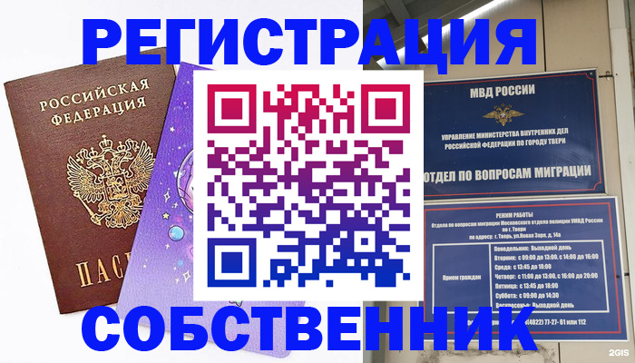 прописка ребенка в Шахунье