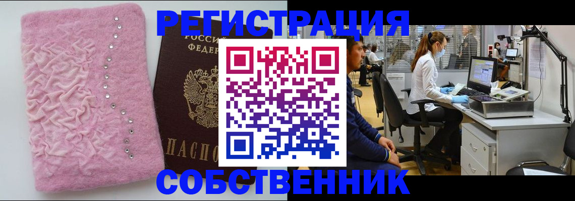 временная регистрация для школы в Шахунье